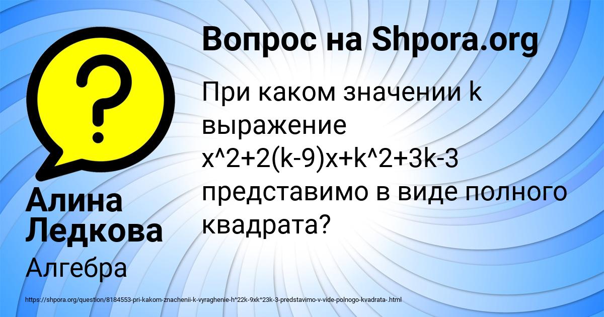 Картинка с текстом вопроса от пользователя Алина Ледкова